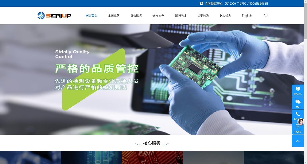 滁州某机电公司官网（仿站案例）